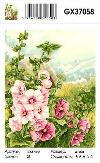 GX37058 Картина по номерам  "Мальва" 40х50 см