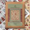 0070-НС-С-Ru Печатная схема "Новогодний семплер русский"