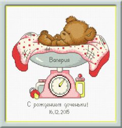 824  С рождением доченьки! (Овен)