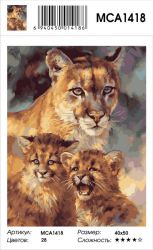 MCA1418 Картина по номерам  "Рысь с малышами", 40х50 см