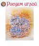 Набор для вышивания гладью РИСУЕМ ИГЛОЙ "Рождение новой жизни" L-0002