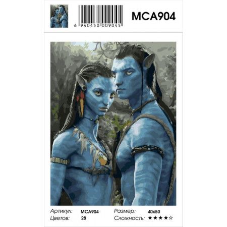 MCA904 Картина по номерам  "Аватар" ,  40х50 см