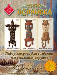 КП В1  Набор выкроек "Кофейная серия" (Перловка)