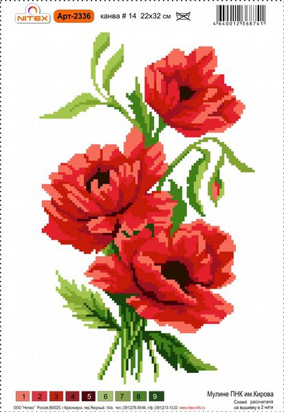 Набор для вышивания Нитекс 22х32 (рис/канв., мулине) 2336