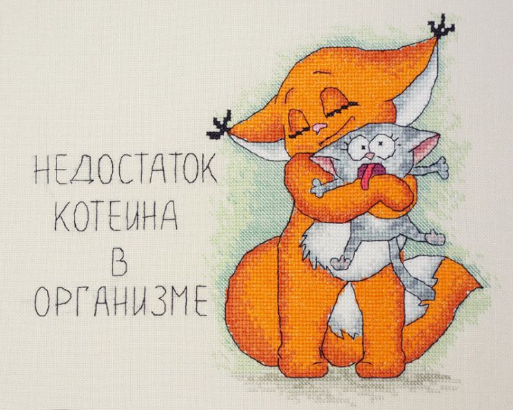 15.002.09 Набор для вышивания Марья Искусница "Котеин"