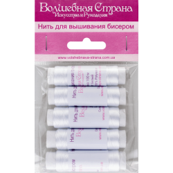 Нить для вышивания бисером FLT-001S. Цвет: "Белый", 5шт*100м