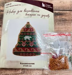 КБ-С038-01 Комплект бисера на 2 сторону для С038-01 "Колокольчик Мишкин Новый год"